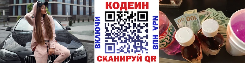 наркошоп Верхнеуральск Codein Purple Drank