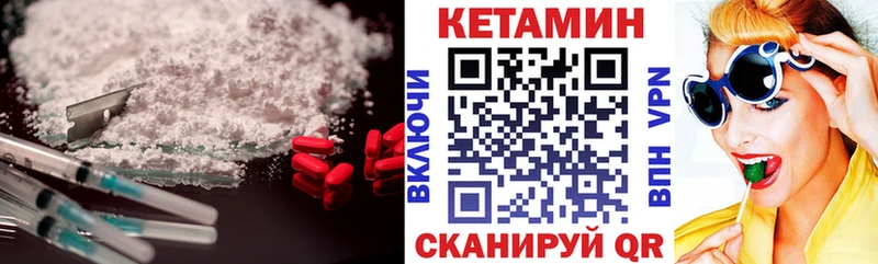 КЕТАМИН ketamine  где купить   Верхнеуральск 