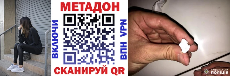 мега ссылки  Верхнеуральск  Метадон methadone 